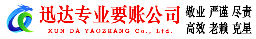 宁阳收账公司
