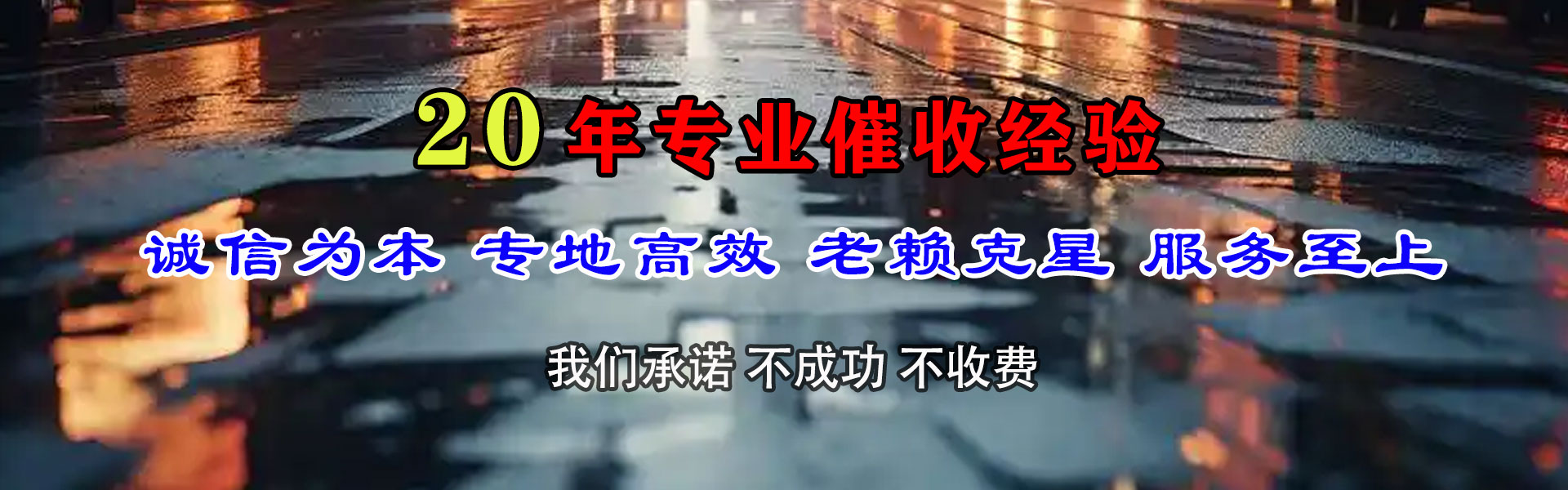 宁阳讨账公司